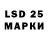 LSD-25 экстази кислота Aigul Bokaeva