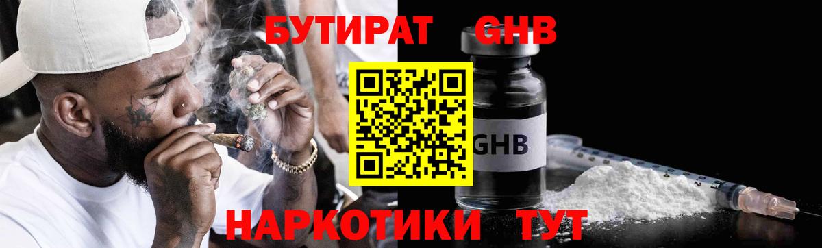 Иваново  Бутират Butirat  Вход с VPN 
