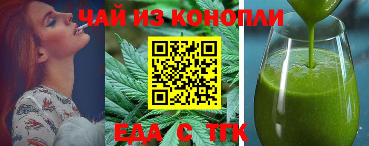 Иваново  Cannafood марихуана  Вход с VPN 