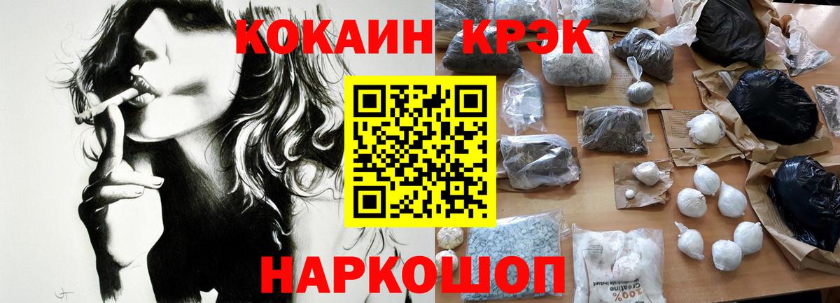 КОКАИН Перу  COCAIN  Иваново  COCAIN 97%  Вход с VPN 