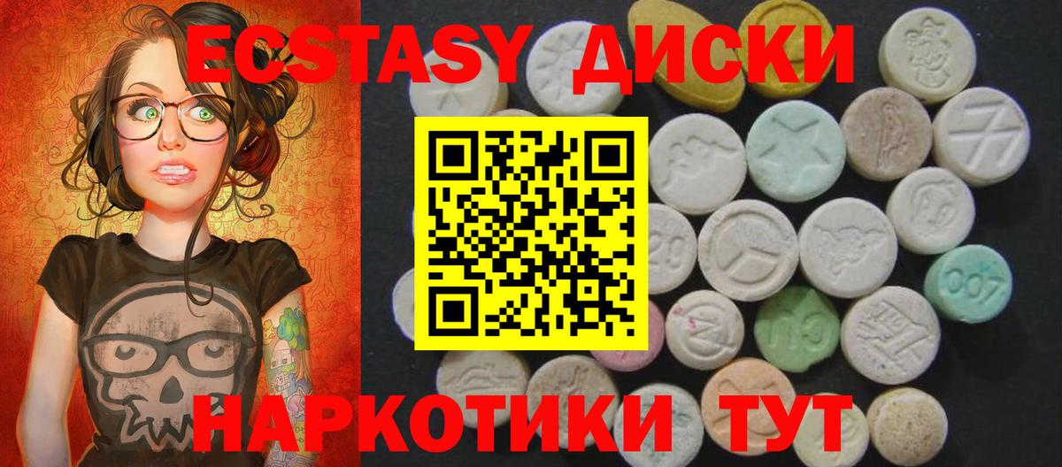 ЭКСТАЗИ  ЭКСТАЗИ 280 MDMA  Вход с VPN  Иваново  Ecstasy Cube 