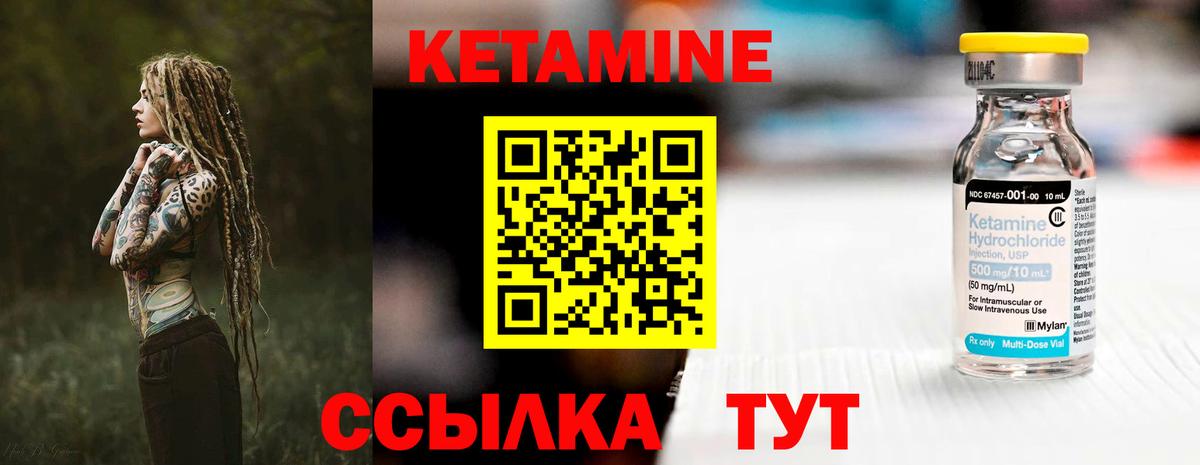 КЕТАМИН VHQ  Вход с VPN  Кетамин ketamine  Иваново 