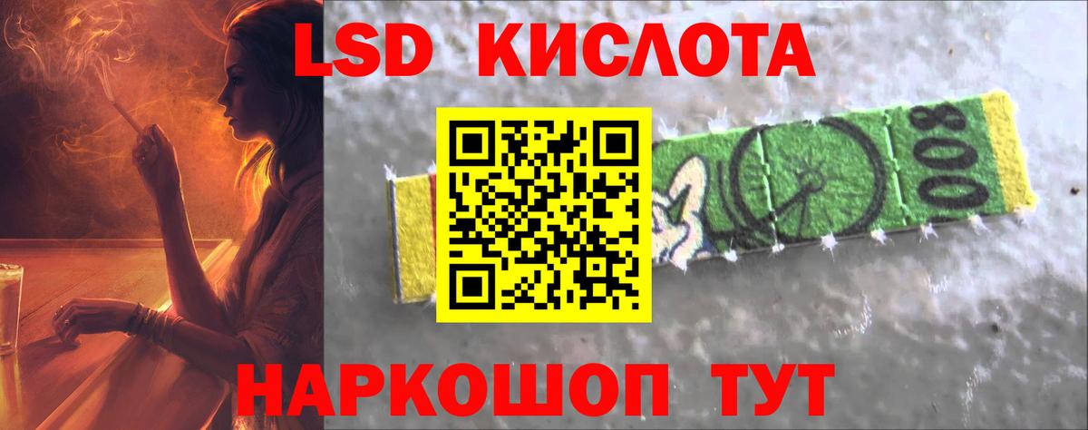 LSD-25 экстази кислота  ЛСД экстази  Иваново  Лсд 25 экстази кислота  Вход с VPN 