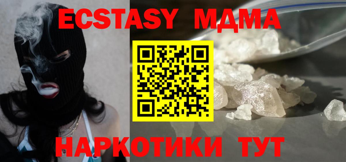 MDMA crystal  MDMA VHQ  Вход с VPN  Иваново 