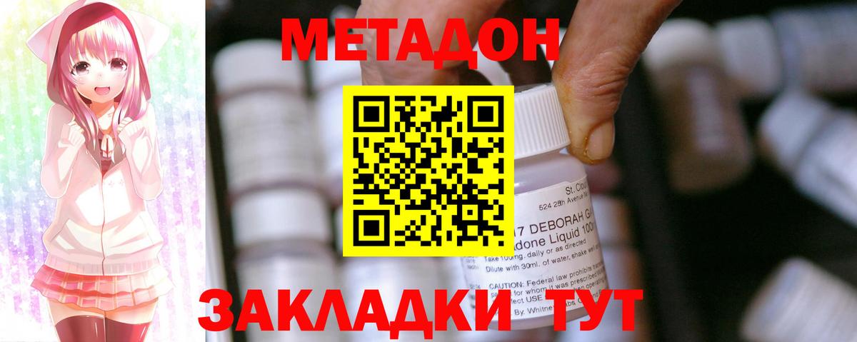 Иваново  МЕТАДОН кристалл  Вход с VPN 