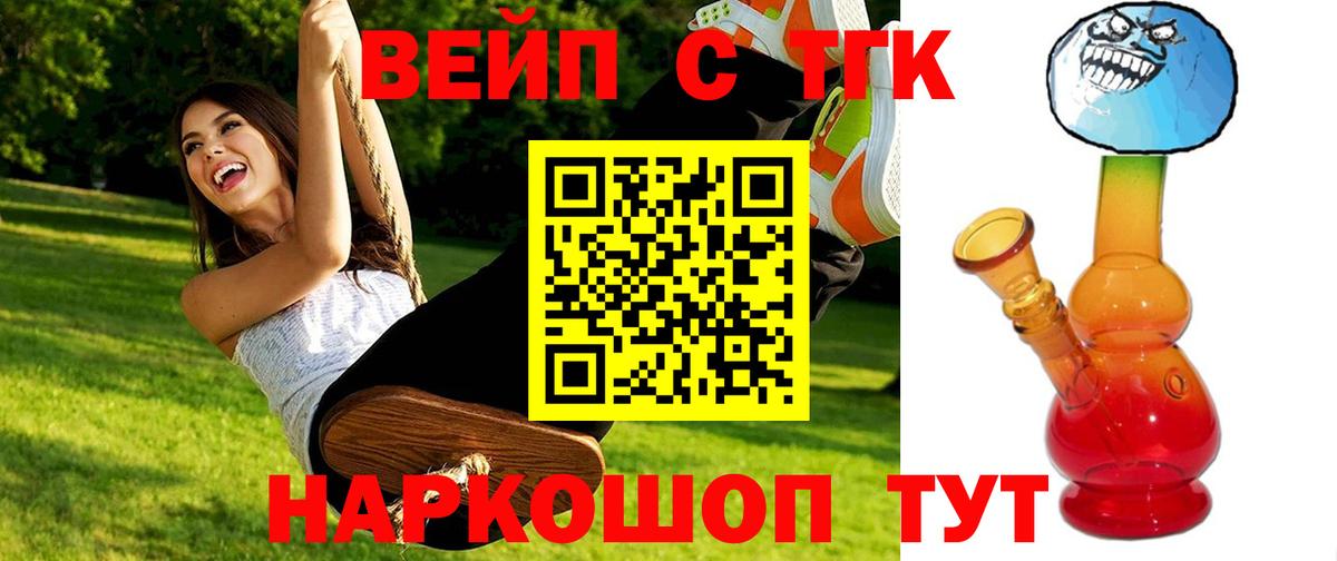 Иваново  Дистиллят ТГК THC oil  Вход с VPN 