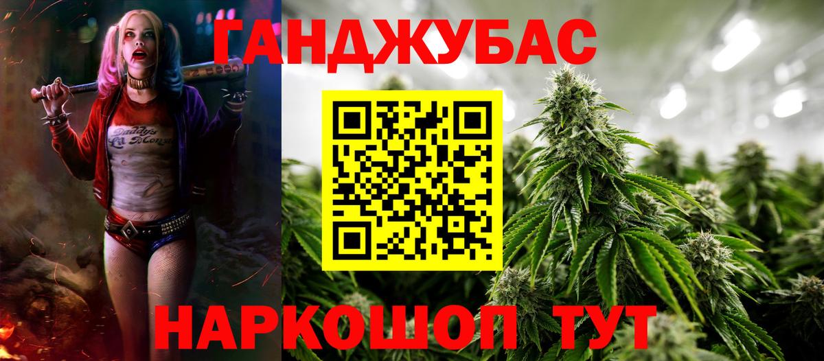 Иваново  МАРИХУАНА LSD WEED  Канабис конопля  Вход с VPN 
